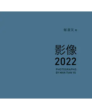 書封 影像2022